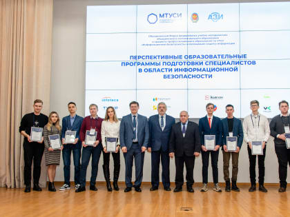 Подведены итоги Всероссийского конкурса «Инфофорум – Новое поколение»