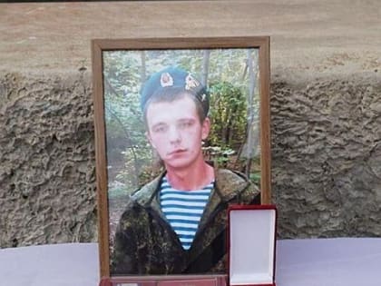 В поселке Усть-Донецком открыли мемориальную доску в память о погибшем участнике спецоперации Леониде Сергееве.