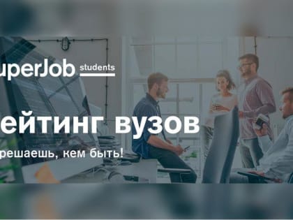 НИЯУ МИФИ: лучшие во всем