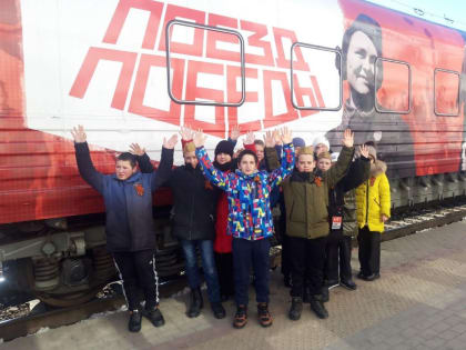 Усть-Донецкие школьники посетили интерактивную выставку «Поезд Победы»