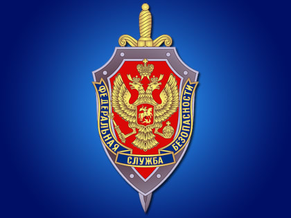 ФСБ ВСКРЫЛА ПОДЛОГ ПРИ СОСТАВЛЕНИИ УСТАВА ГОРОДА МИЛЛЕРОВО