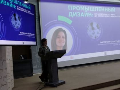 В библиотеке Таганрога свой «Час науки» провела Екатерина Севастьянова