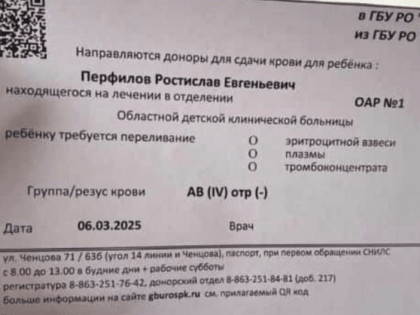 Срочно нужна помощь малышу из Таганрога - нуждается в донорской крови редкой группы
