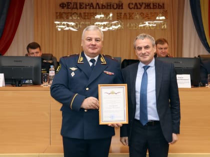 Об участии в заседании Коллегии ГУФСИН России по Ростовской области