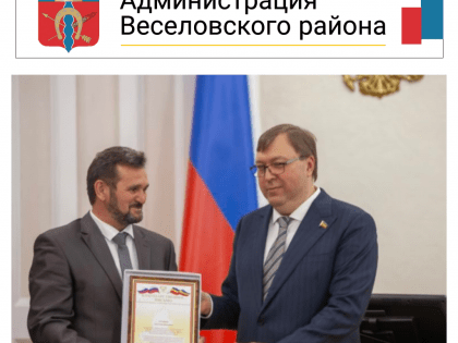 Уважаемые жители Веселовского района!