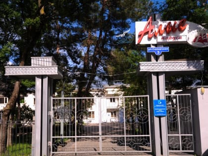 Таганрожцев приглашают на работу в реабилитационный центр в Геленджике