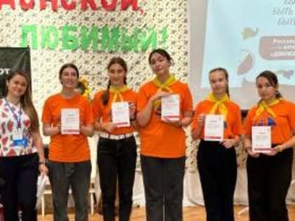 В Таганроге открылось местное отделение российского движения детей и молодежи «Движение Первых»