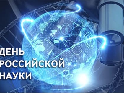 Г.А. Зюганов: О науке в России