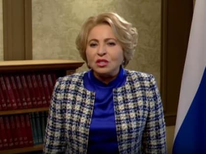 Валентина Матвиенко поздравила таганрожцев с 325-летием их родного города