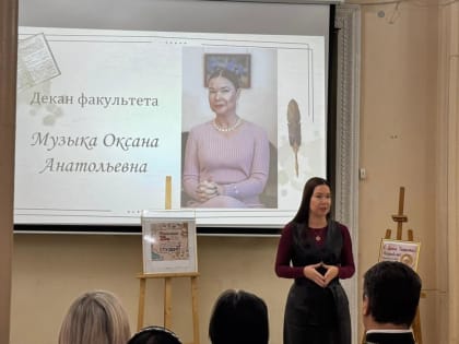 Торжественное мероприятие на факультете психологии и социальной педагогики, приуроченное к празднованию Дня российского студенчества