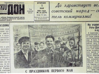 Сегодняшний день в истории района