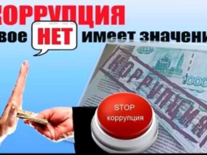 Международный конкурс социальной антикоррупционной рекламы в Семикаракорском районе