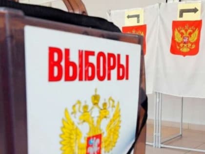 Выборы депутата по 4-му избирательному округу в Новочеркасске пройдут 10 сентября