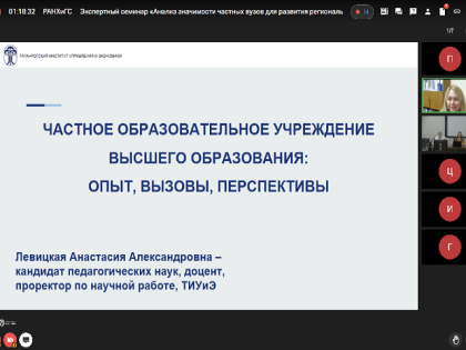 Ученые ТИУиЭ на ведущих площадках России!