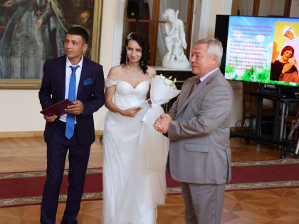 В Таганроге Василий Голубев поздравил супружеские пары и молодоженов