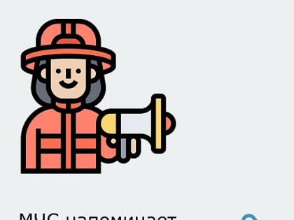 Соблюдайте правила пожарной безопасности и создайте безопасную праздничную атмосферу!