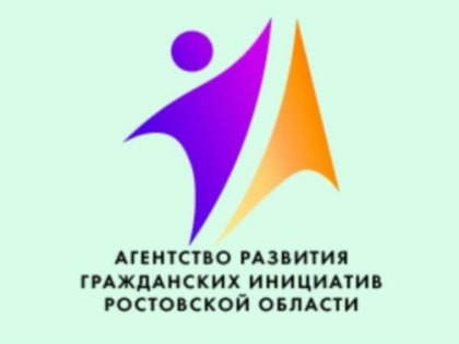 Итоги конкурса на гранты в Ростовской области