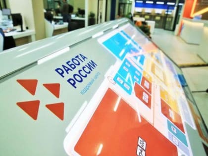 Инвалидам в Ростовской области предлагают более 1,6 тыс. вакансий