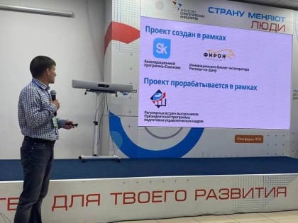 Финалисты конкурса лидеров Дона делятся опытом, как пройти этот путь