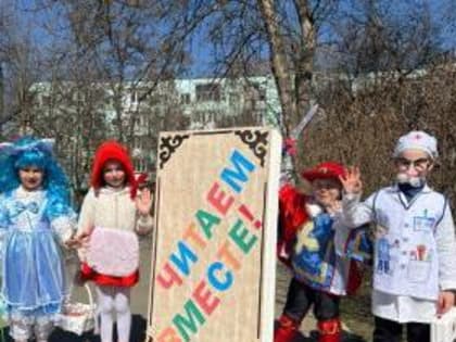 Городскую акцию «Читаем вместе!» провели педагоги и воспитанники ЦРР «Ромашка»