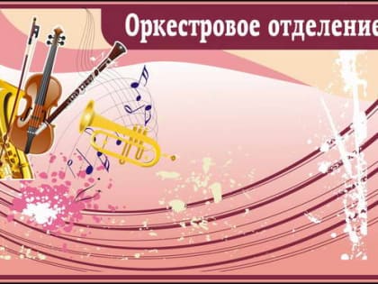 В Детской музыкальной школе им. Д.Д. Шостаковича прошел конкурс исполнителей