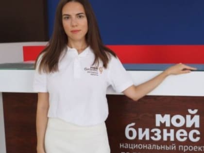 Для начинающих предпринимателей региона увеличена максимальная сумма льготного финансирования