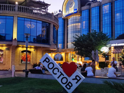 Ростов-на-Дону назвали самым дорогим городом-миллионником России после Москвы