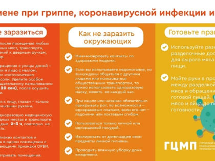 Управлением Роспотребнадзора по Ростовской области отмечается