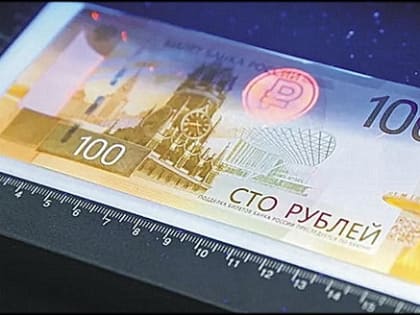 Полицейский эксперт: Как простому человеку распознать поддельную купюру