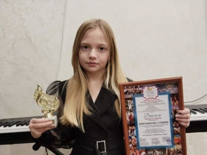 Юная пианистка из Волгодонска завоевала приз на Всероссийском конкурсе