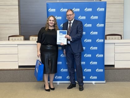 "Безопасный газ"