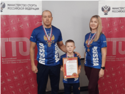 Региональный этап фестиваля ВФСК ГТО