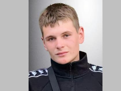 В Ростовской области разыскивают пропавшего из Белгорода подростка