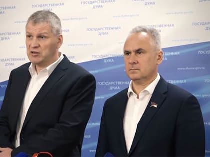 А.В. Куринный и Е.И. Бессонов выступили перед журналистами в Госдуме