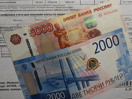 На Дону вдвое увеличился размер пени за неоплату коммунальных услуг