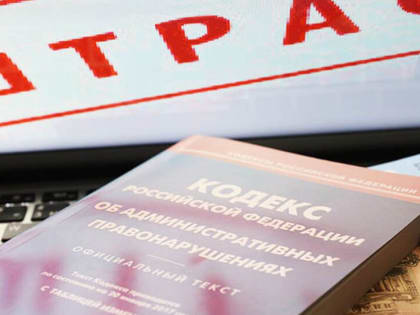 Сальчан призывают платить штрафы вовремя