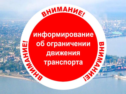 В Таганроге перекрыли движение на улице 1-й Котельной