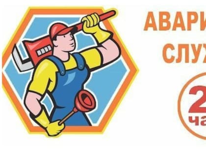 Работа ЖКХ в новогодние праздники