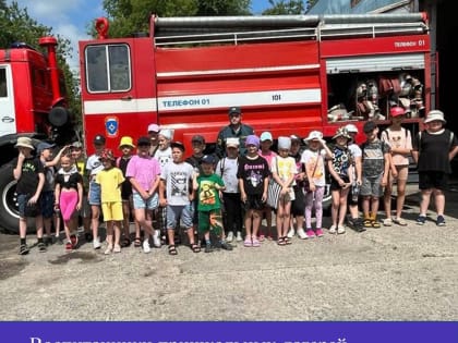 Воспитанники пришкольных лагерей в р.п. Усть-Донецкий посетили пожарно-спасательную часть № 77