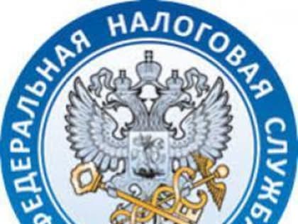 Вниманию налогоплательщиков