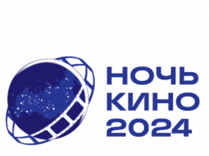 Всероссийская акция «Ночь кино» пройдет в Таганроге