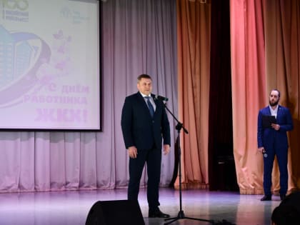 Константин Доморовский поздравил работников ЖКХ с профессиональным праздником