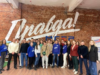 Молодогвардейцы Ростова-на-Дону провели лекцию о современной позиции Запада