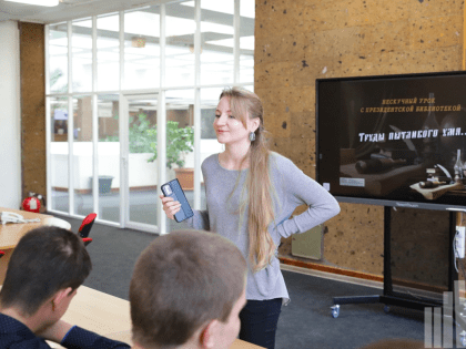 «Нескучные уроки с Президентской библиотекой» ко Дню российской науки