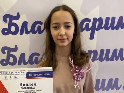 Солистка из Таганрога – победитель Международного фестиваля