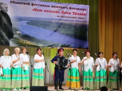 Казачий фольклор на фестивале в Пухляковском