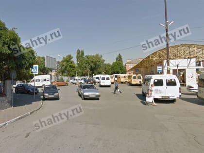 В Шахтах запретили стоянку около городского рынка