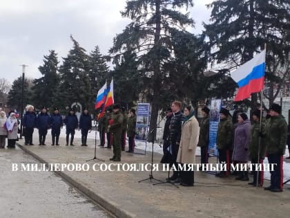 Памятный митинг, посвященный 101-й годовщине со дня рождения нашего земляка