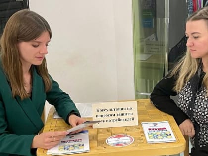 Потребителей Таганрога консультировали в ТЦ «Москва»