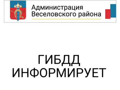 Уважаемые жители Веселовского района!